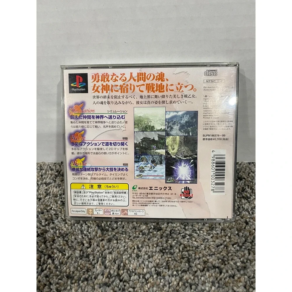 Video Game Valkyrie Profile NTSC-J Sony PS1 Enix Japan Import OBI Excellent
